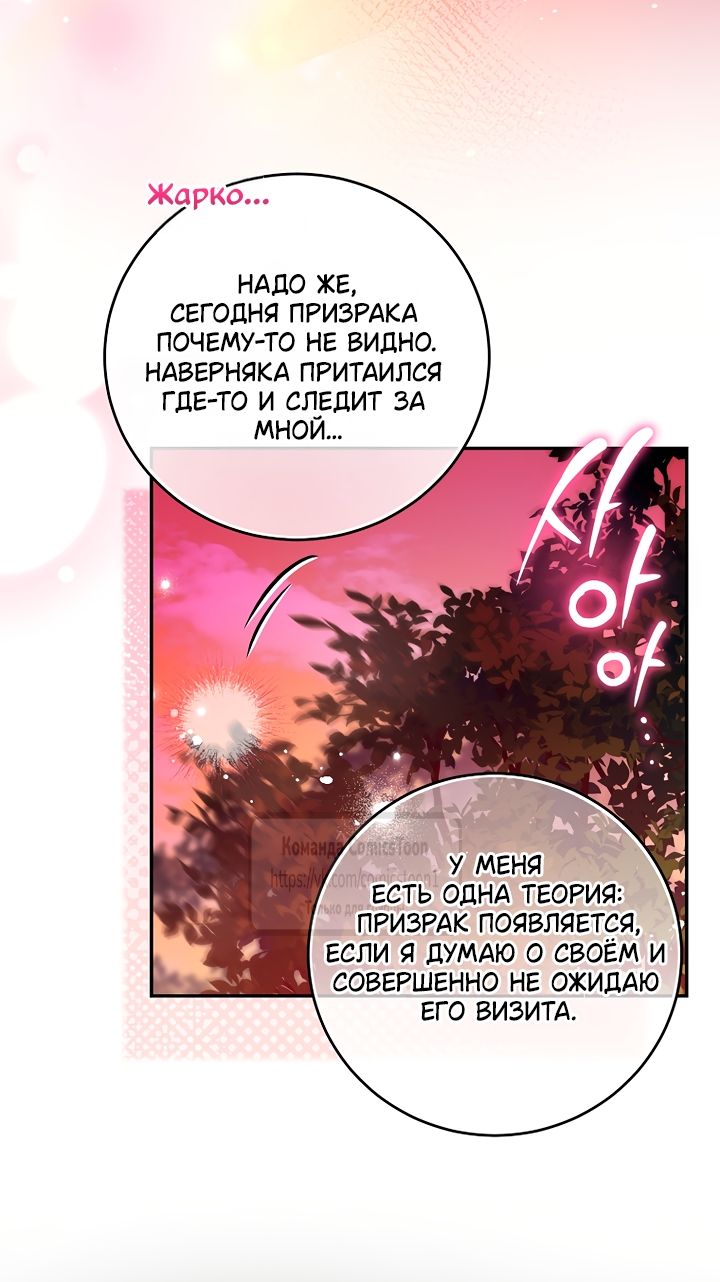 Глава 62 - страница 45