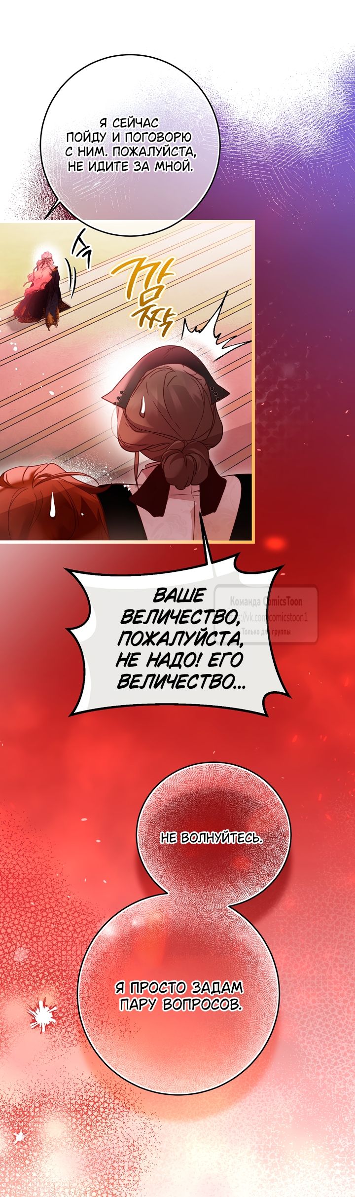 Глава 62 - страница 53