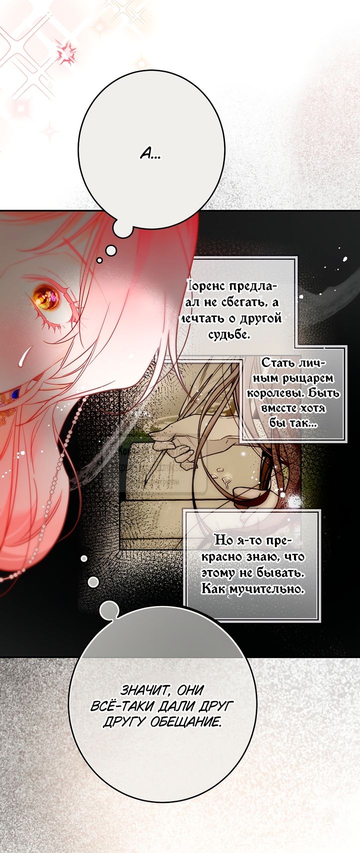 Глава 63 - страница 13
