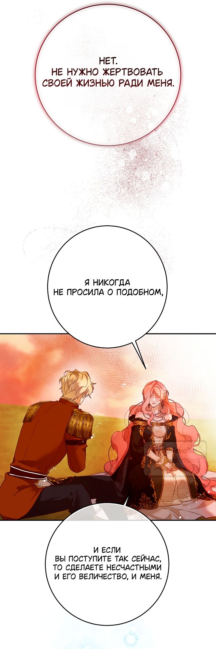 Глава 63 - страница 17