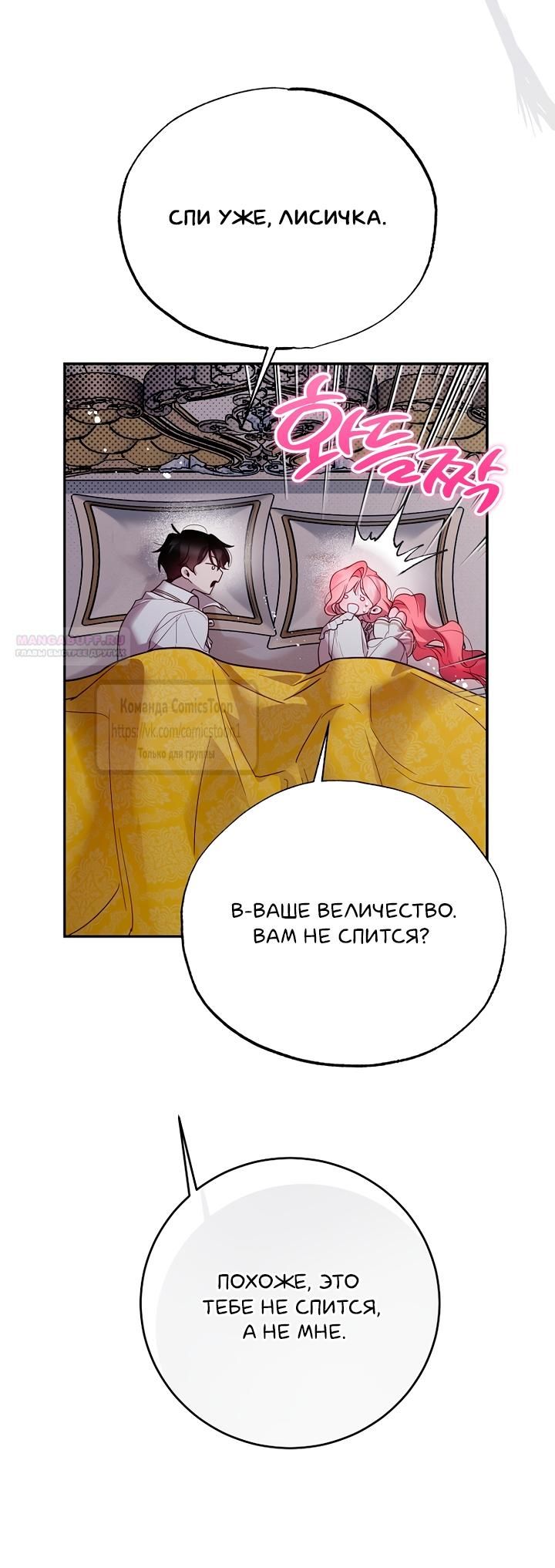 Глава 65 - страница 34
