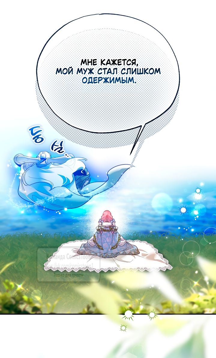 Глава 66 - страница 12