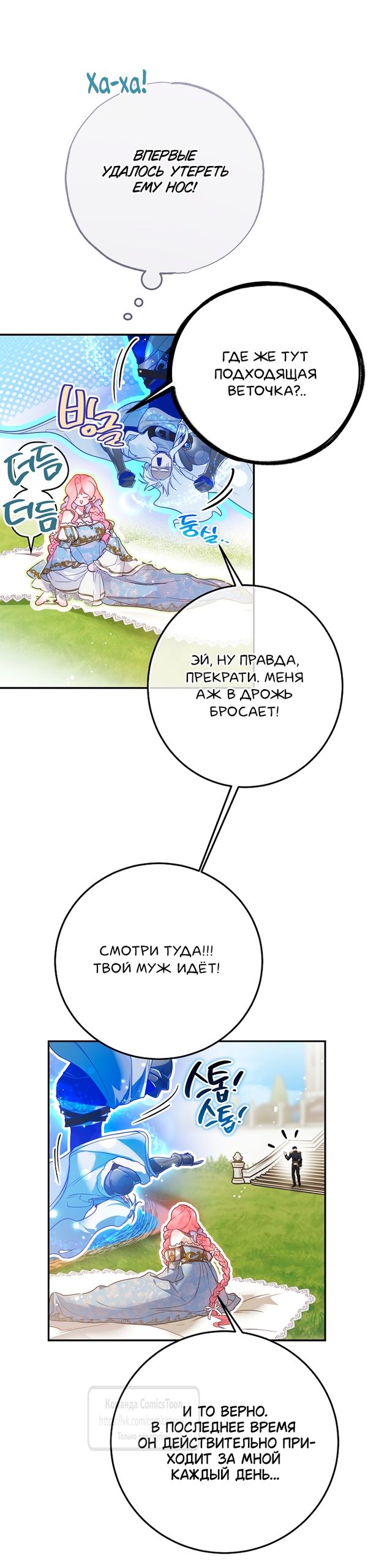 Глава 66 - страница 35