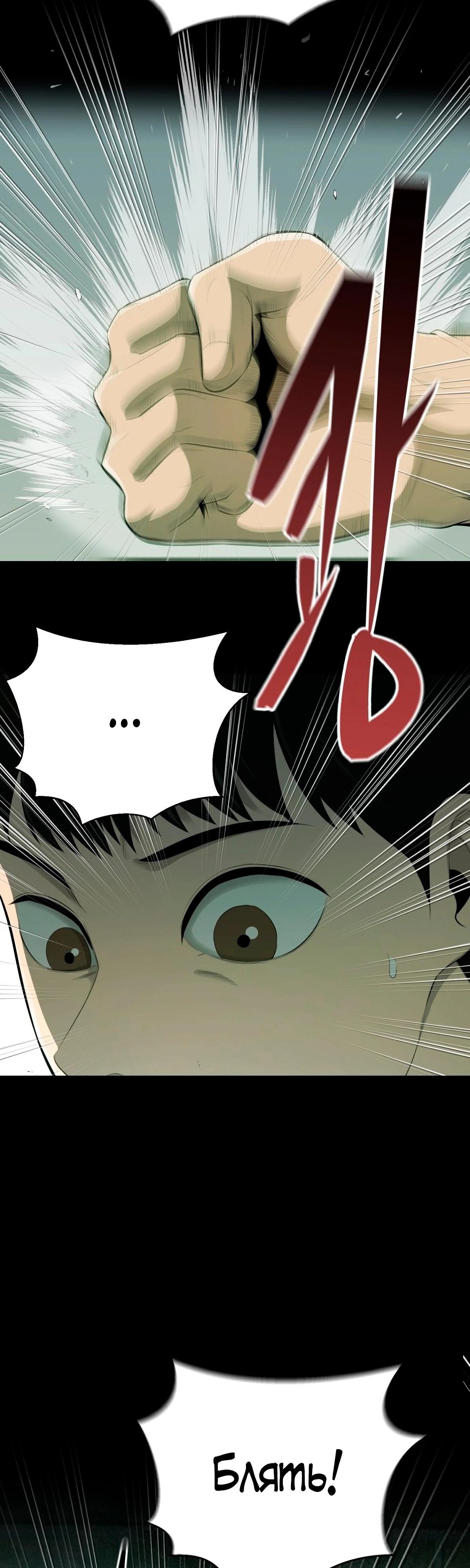 Глава 1 - страница 10