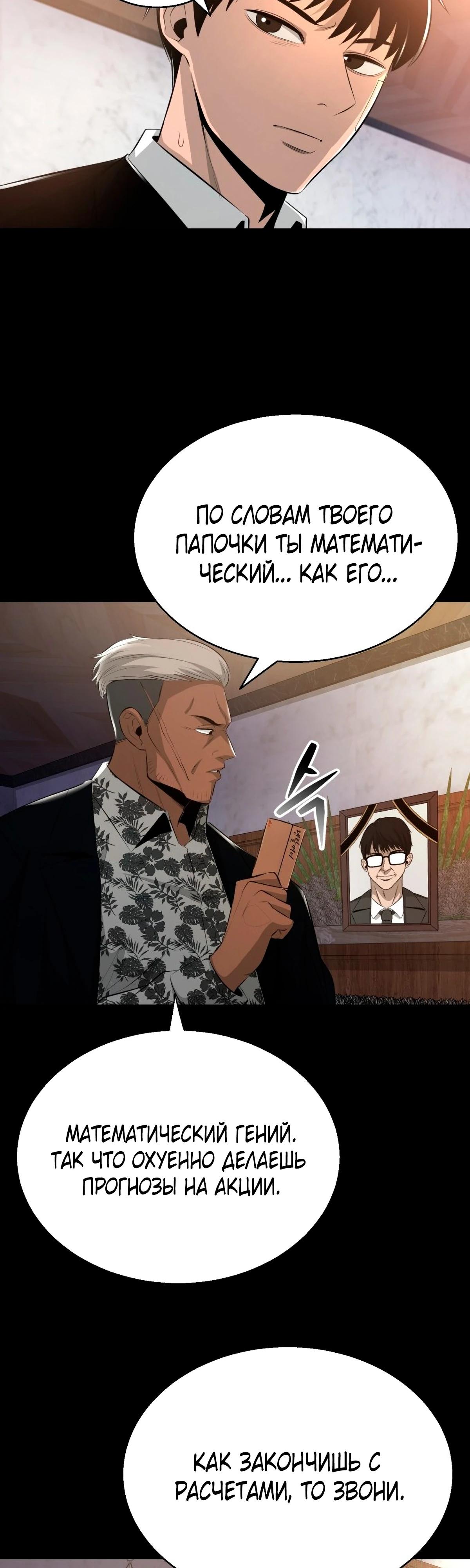 Глава 1 - страница 100