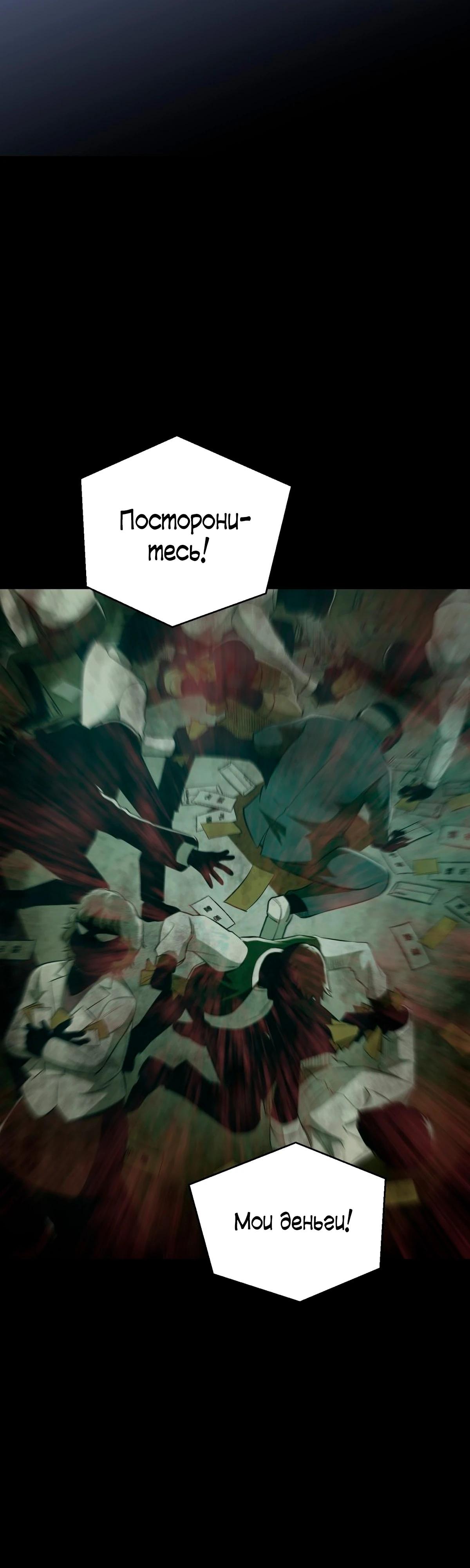 Глава 1 - страница 102