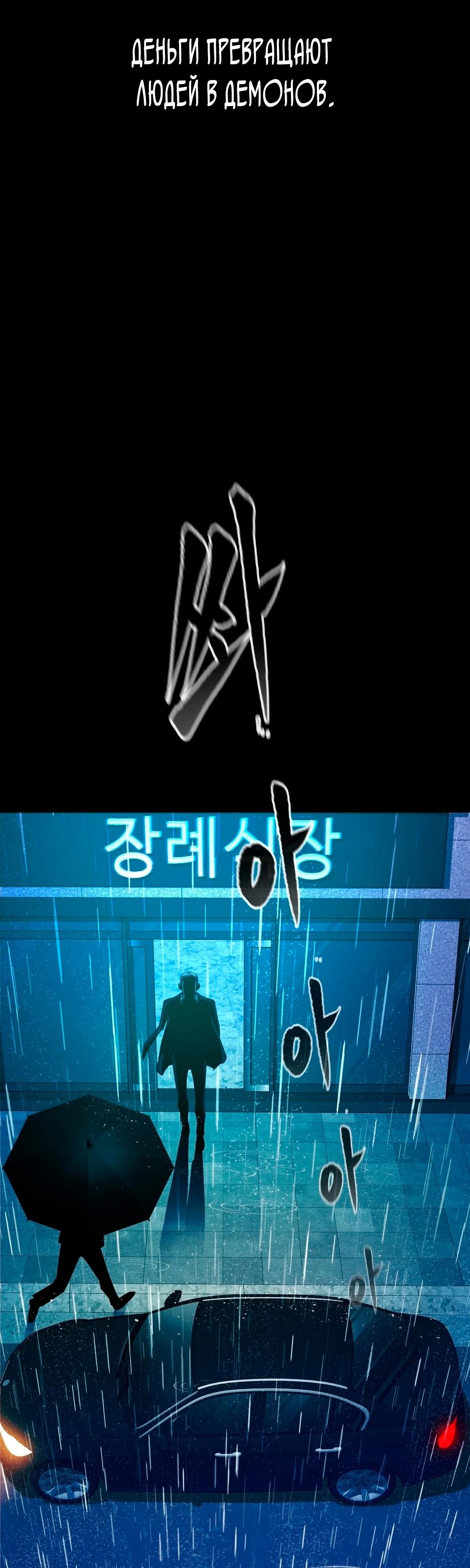 Глава 1 - страница 103