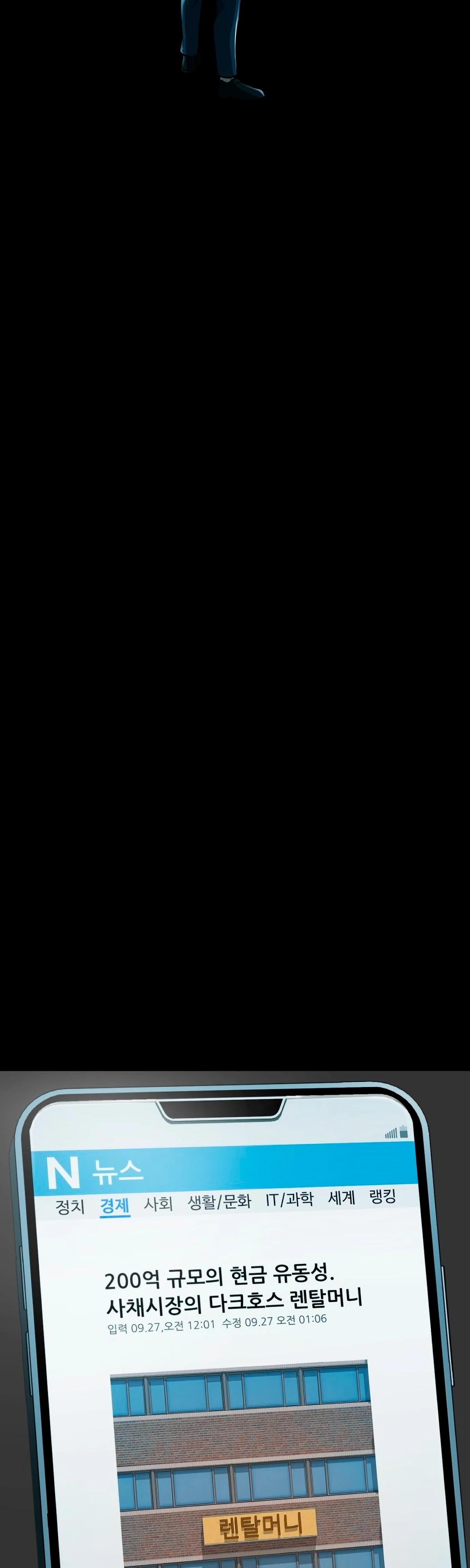 Глава 1 - страница 108