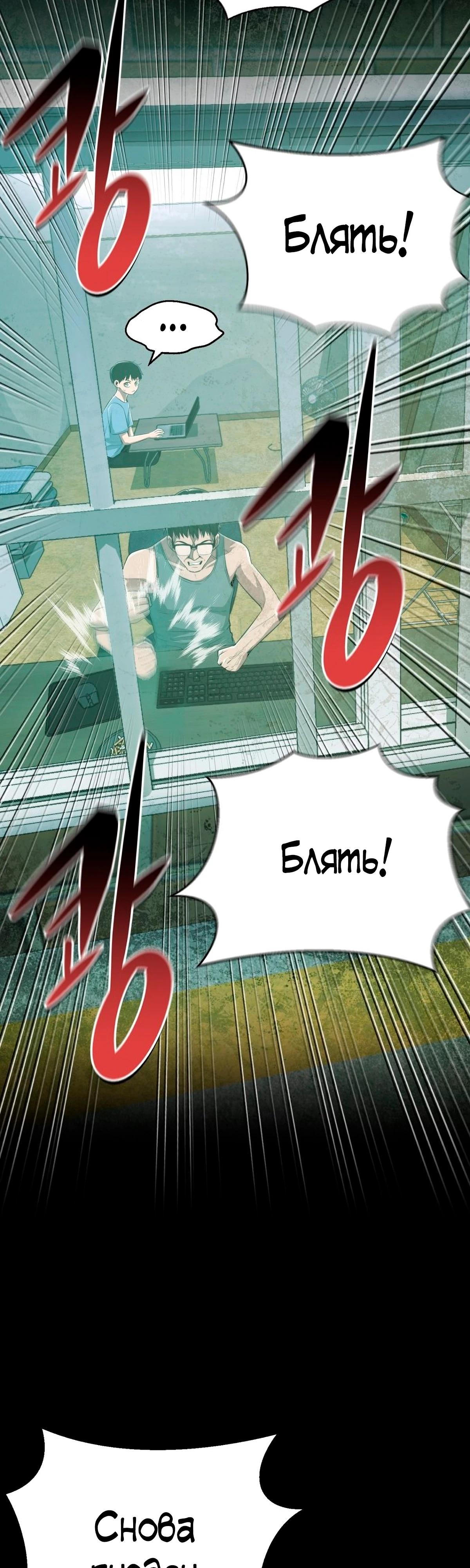 Глава 1 - страница 11