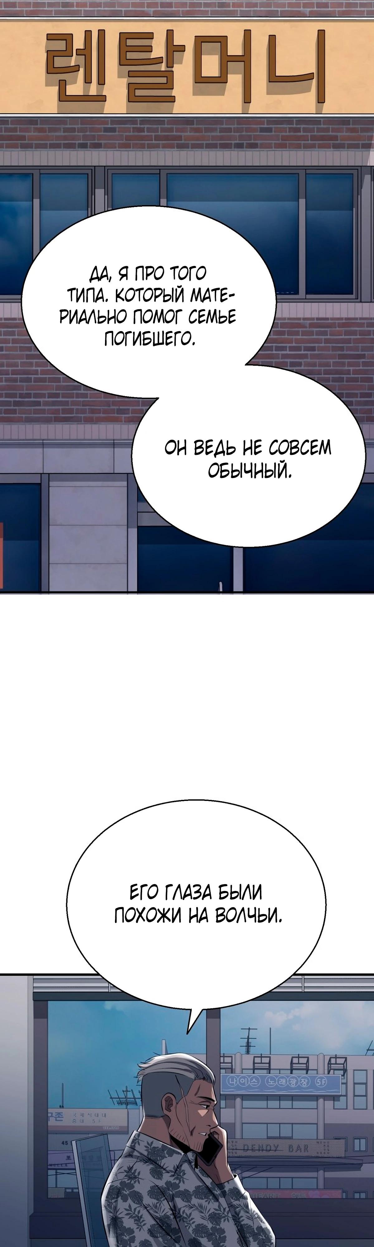 Глава 1 - страница 111