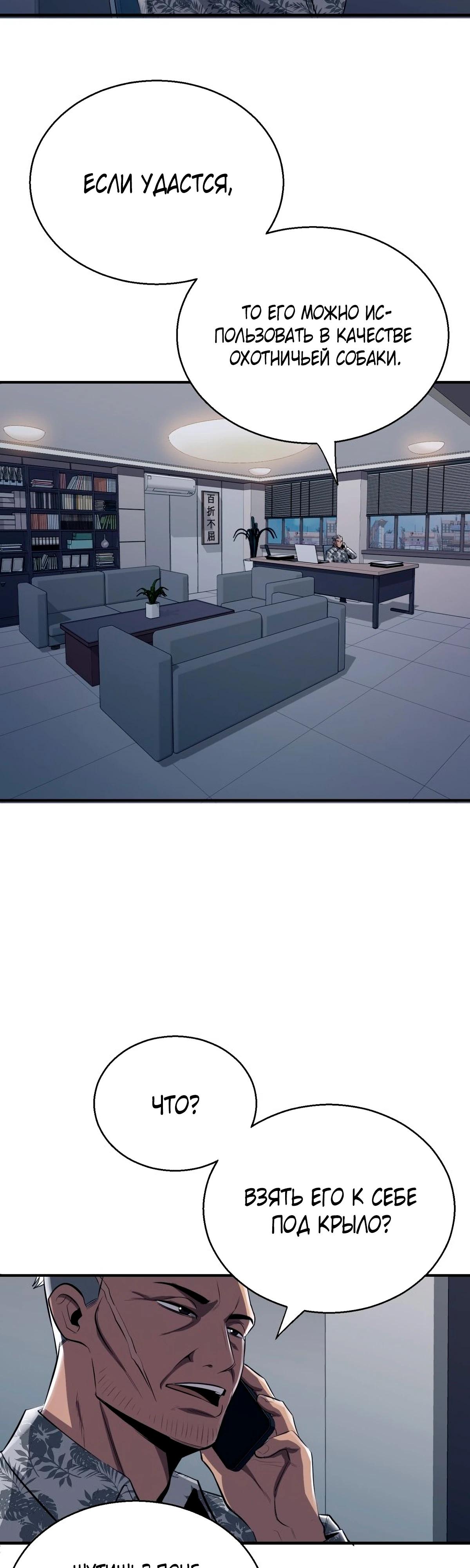 Глава 1 - страница 112