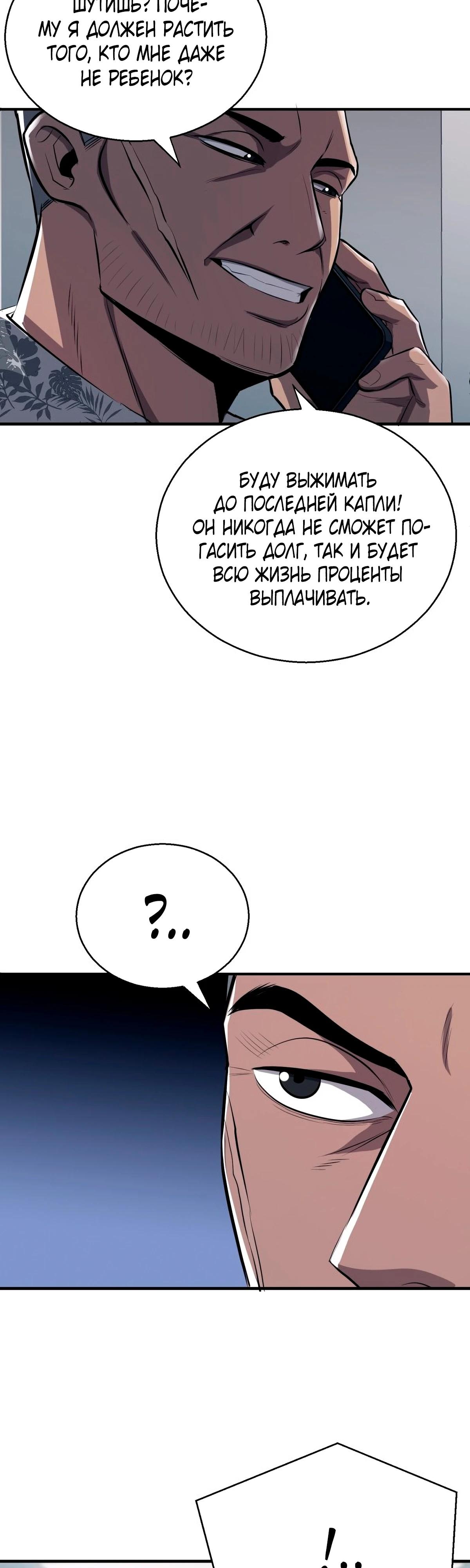 Глава 1 - страница 113