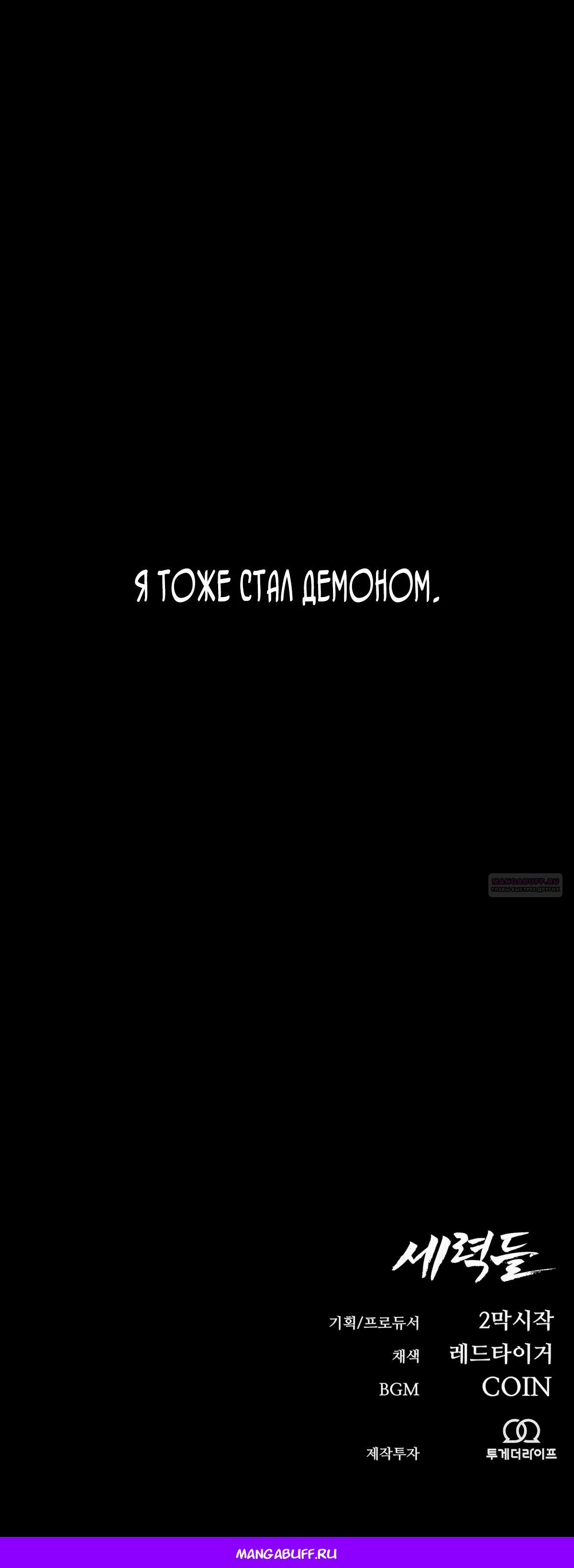 Глава 1 - страница 116