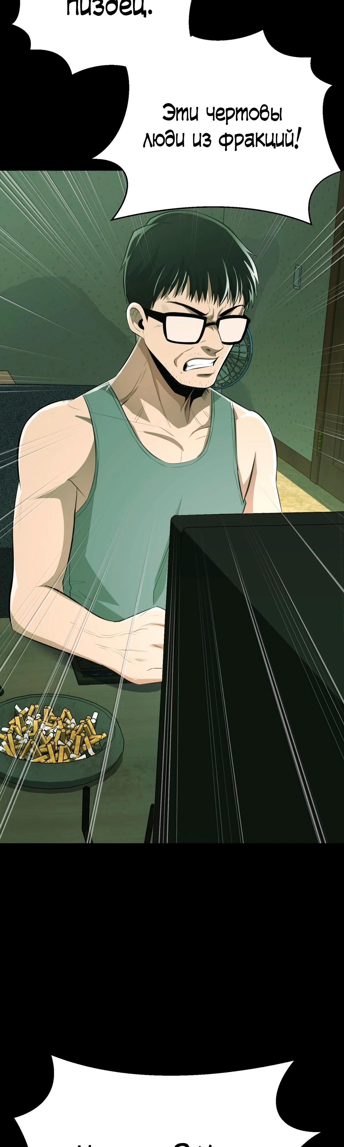 Глава 1 - страница 12