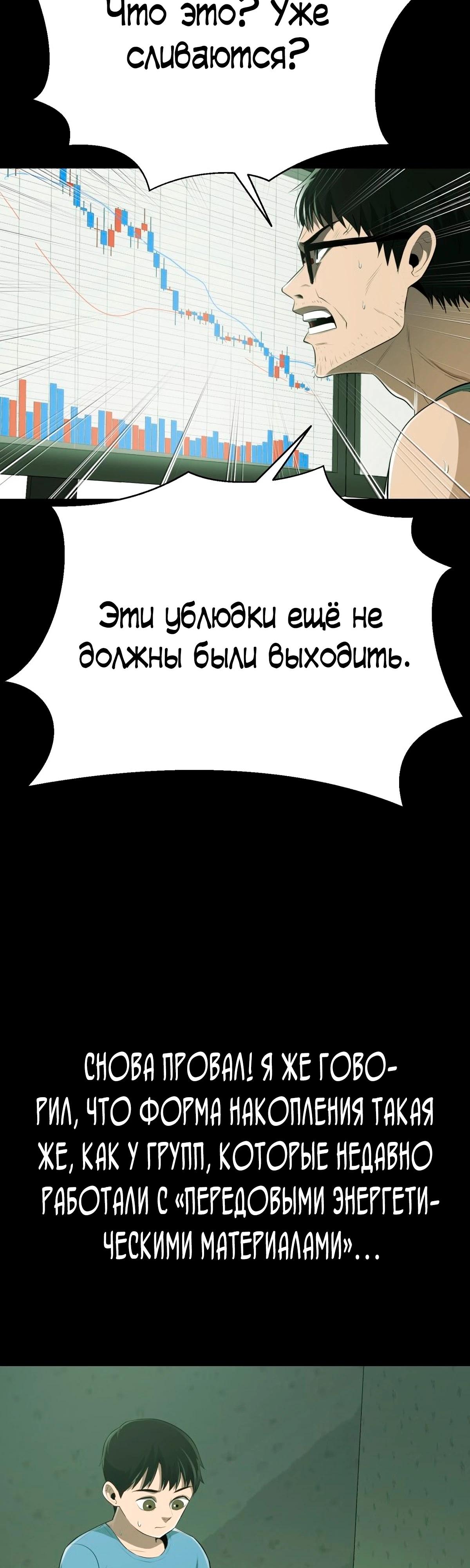 Глава 1 - страница 13