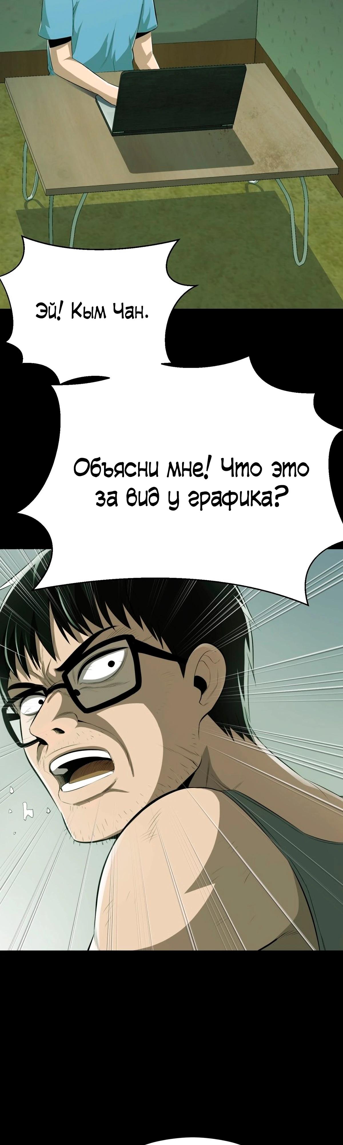 Глава 1 - страница 14