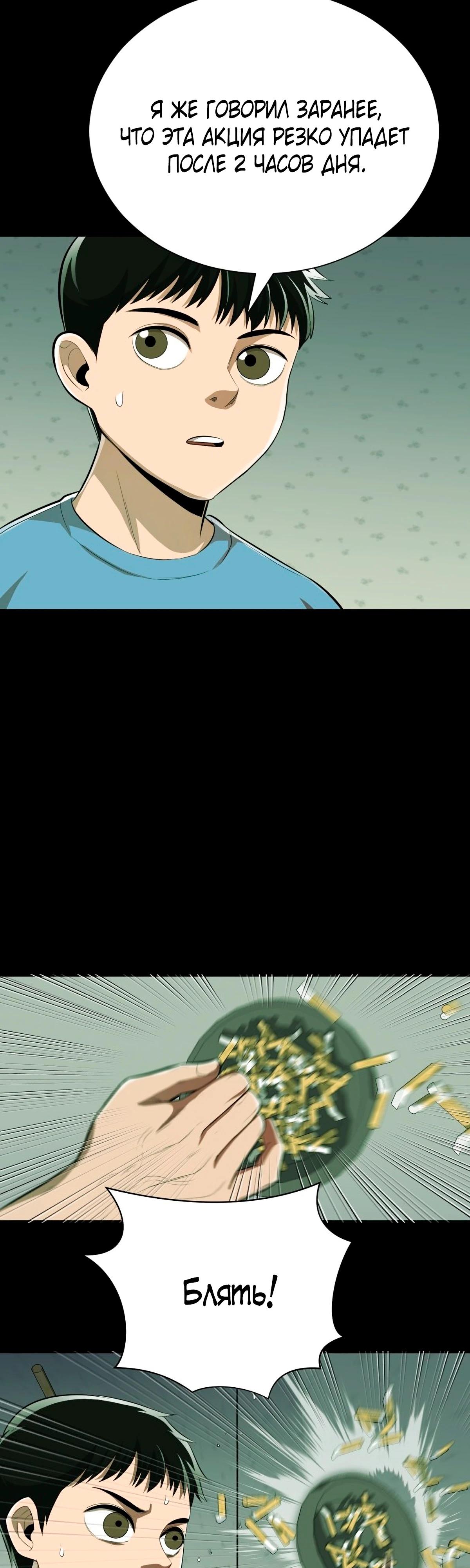 Глава 1 - страница 15