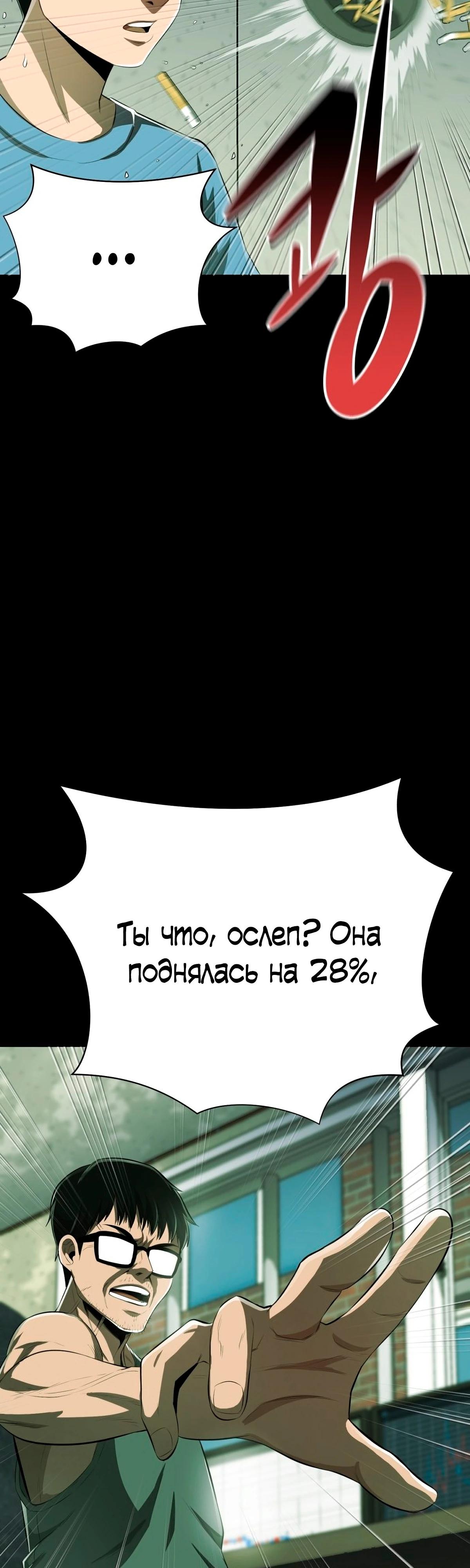 Глава 1 - страница 16