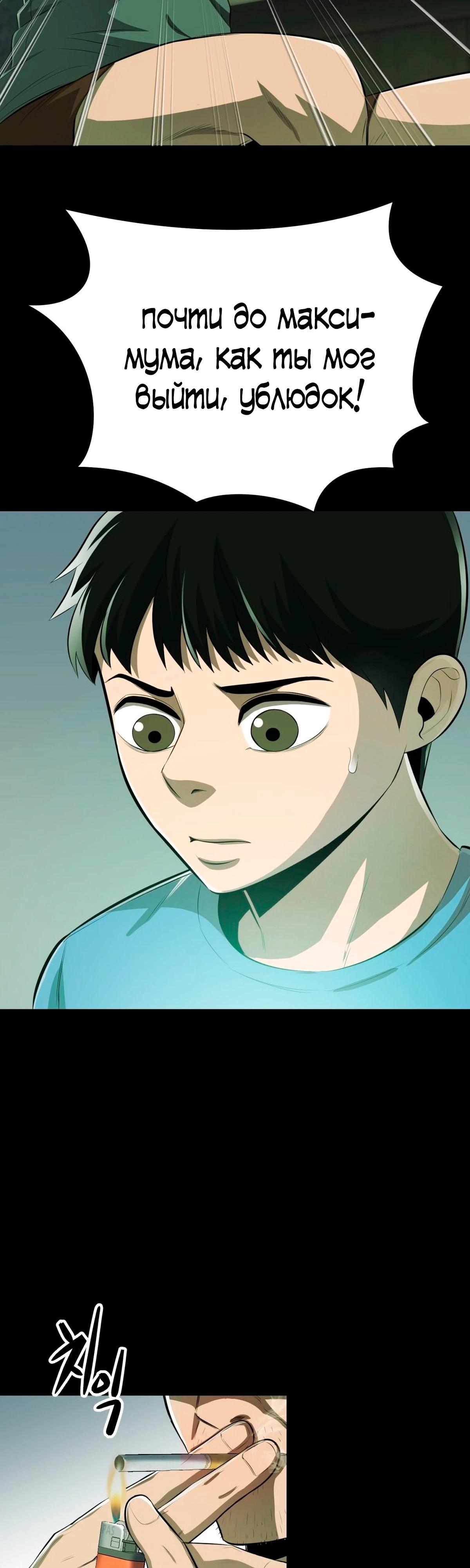 Глава 1 - страница 17