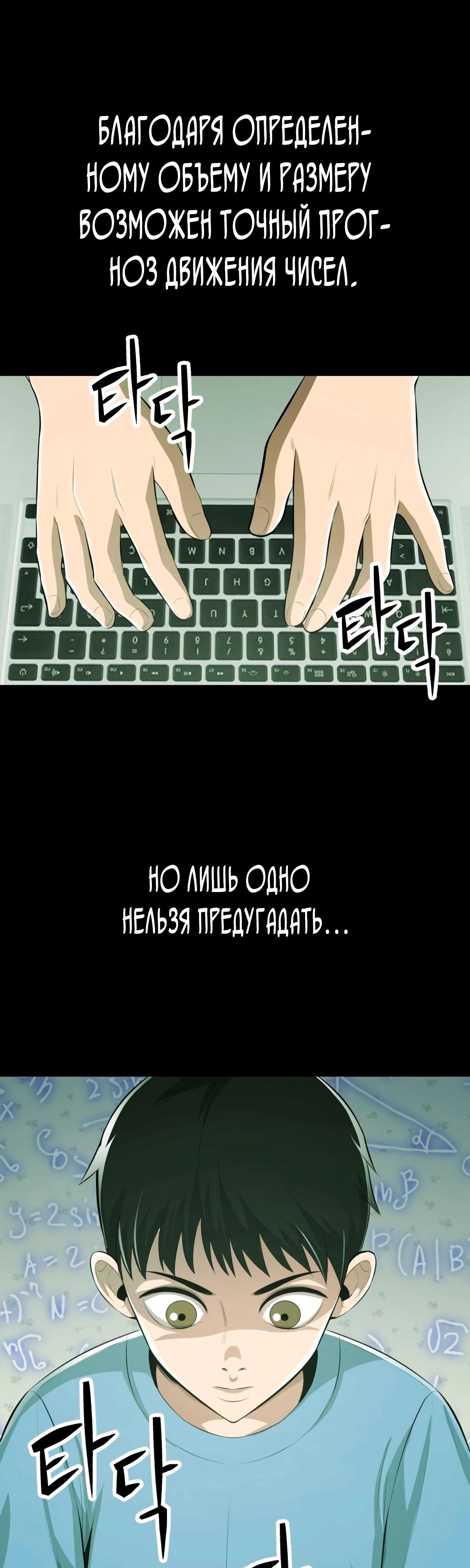 Глава 1 - страница 20