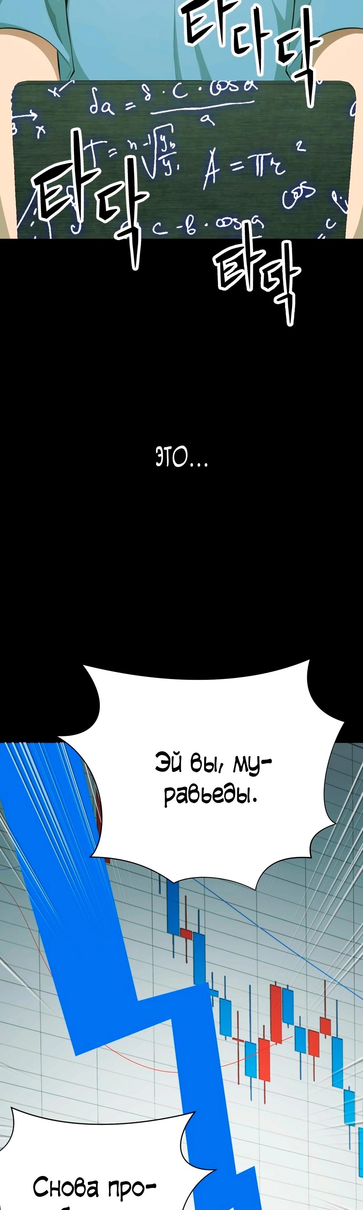 Глава 1 - страница 21