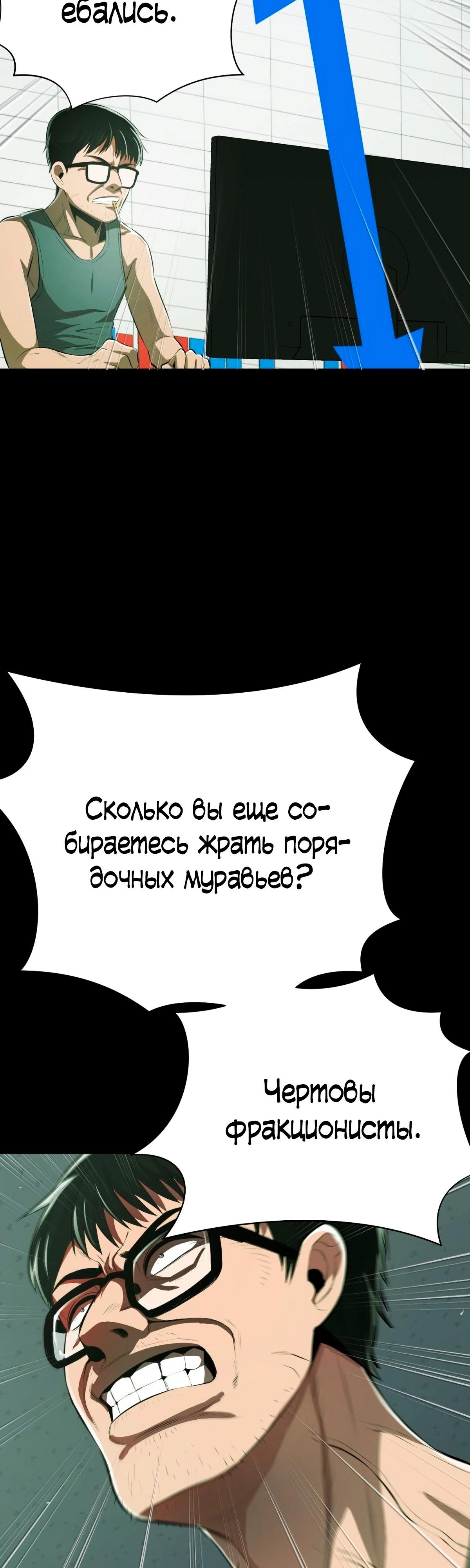 Глава 1 - страница 22