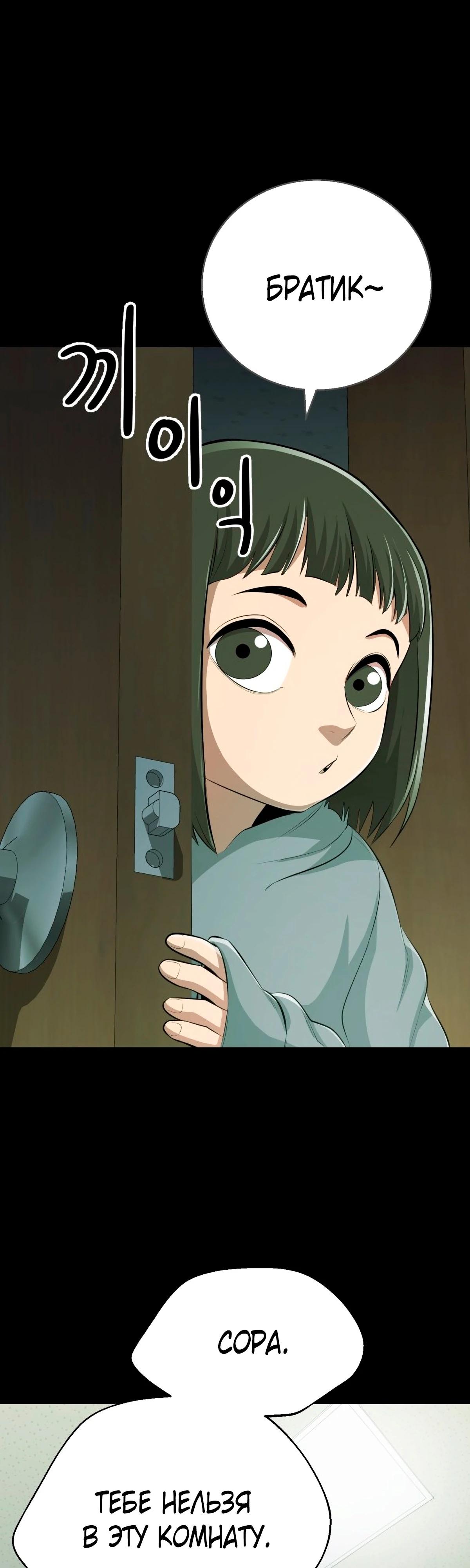 Глава 1 - страница 24