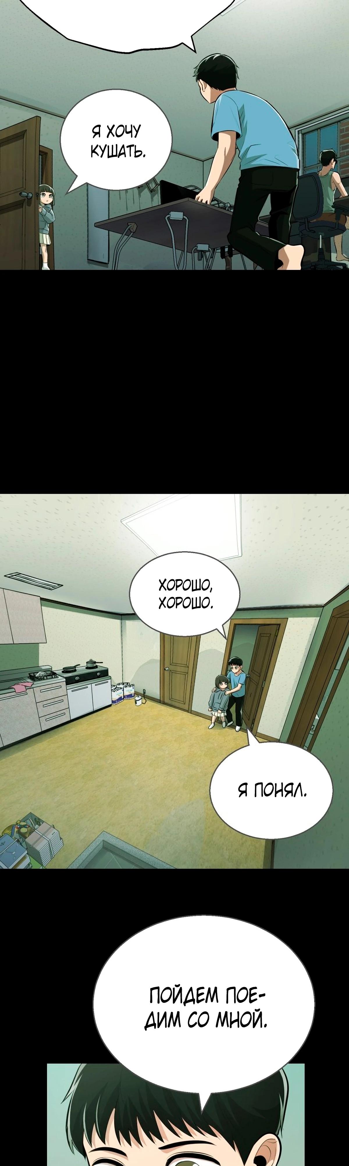 Глава 1 - страница 25