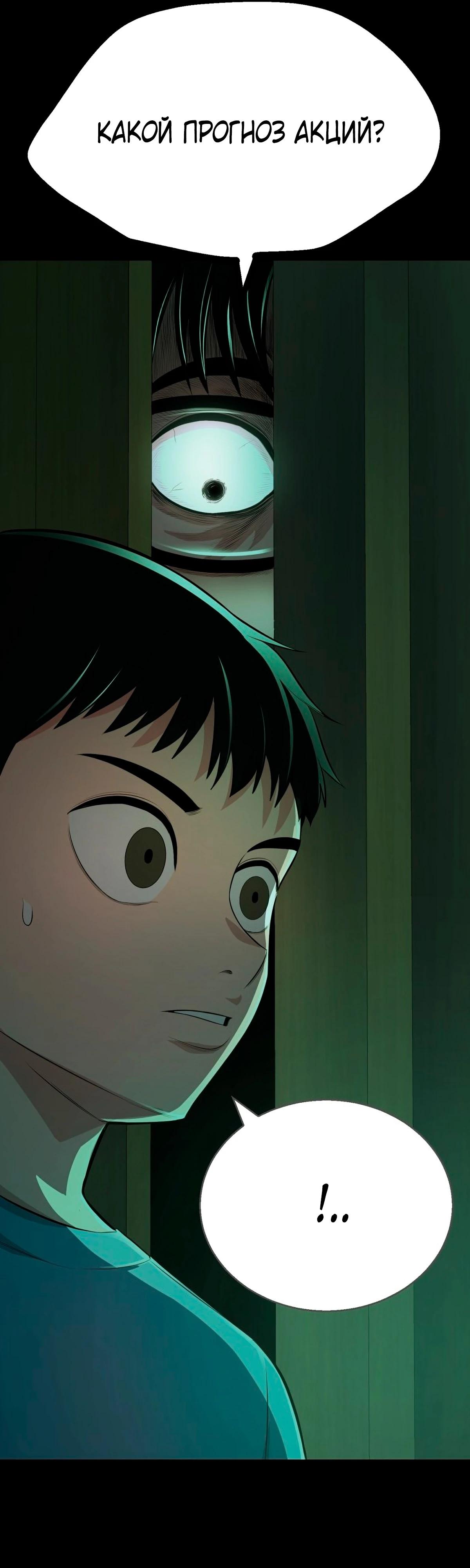 Глава 1 - страница 27