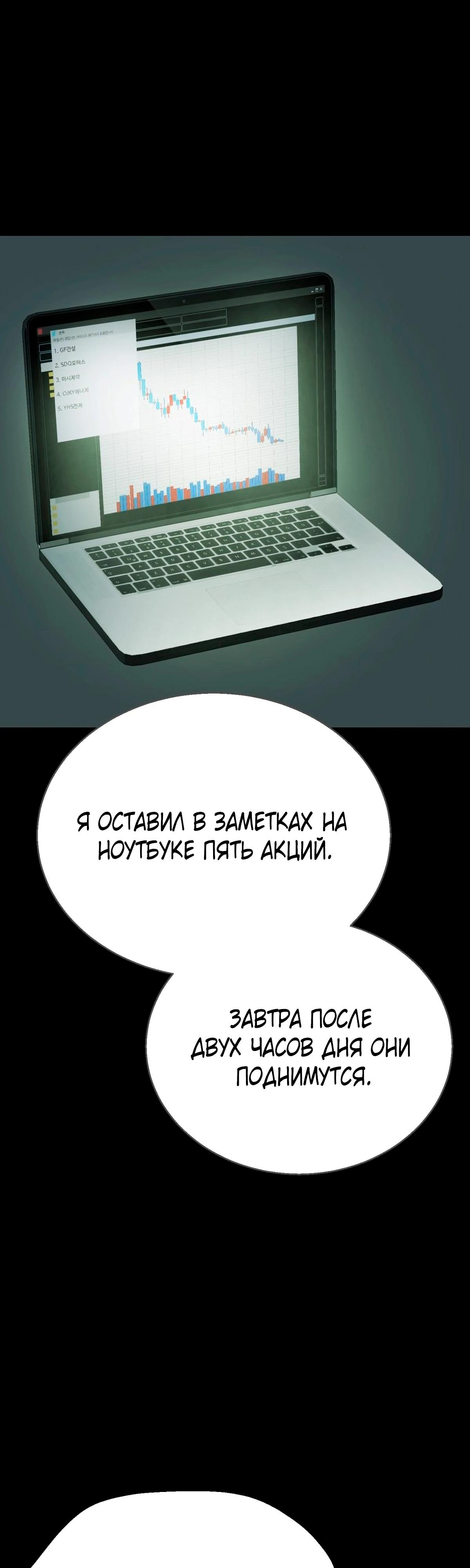 Глава 1 - страница 28