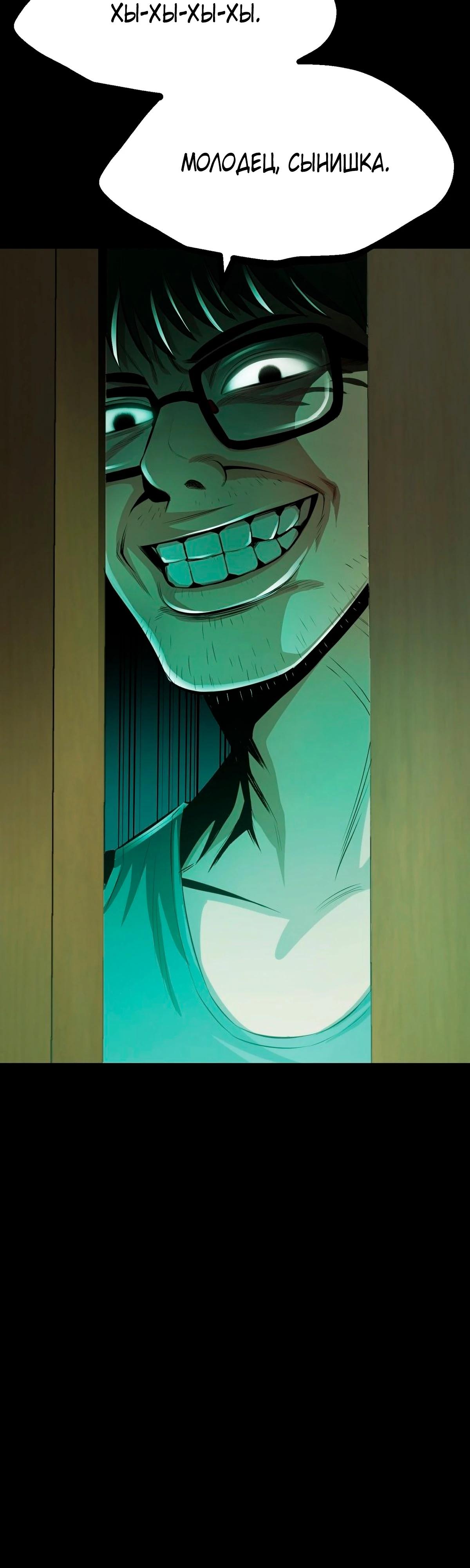 Глава 1 - страница 29