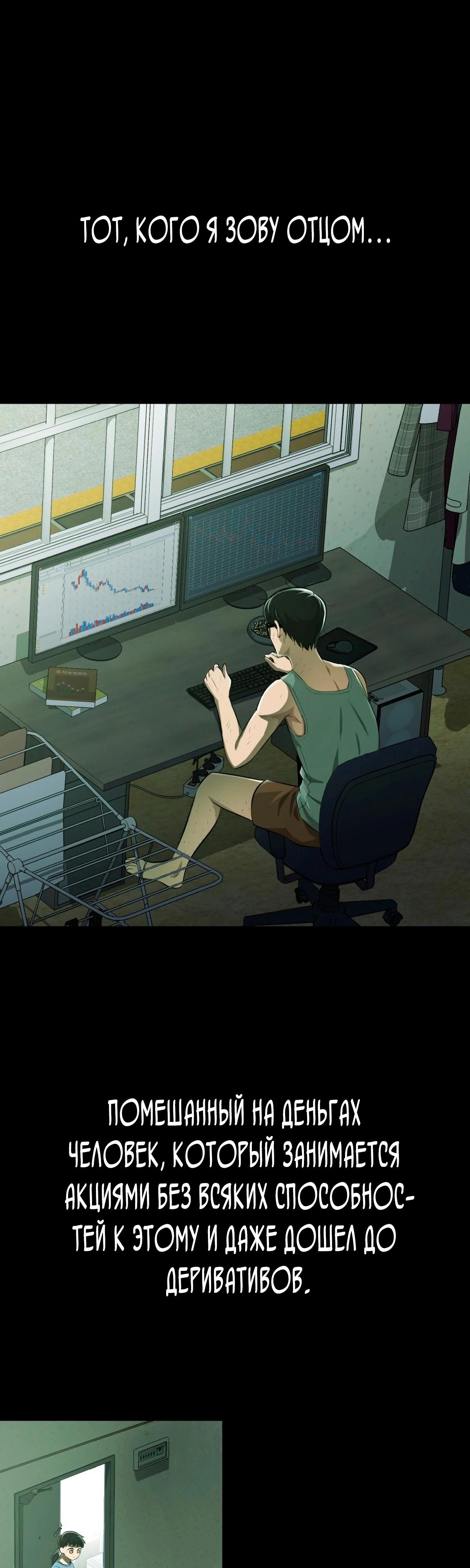 Глава 1 - страница 30