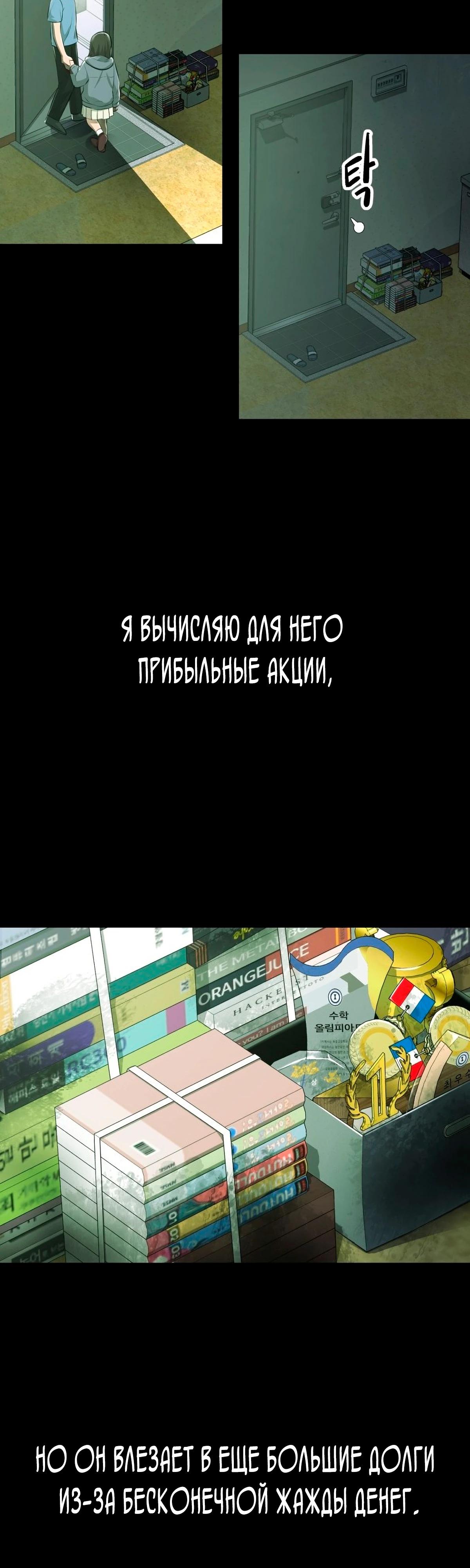 Глава 1 - страница 31