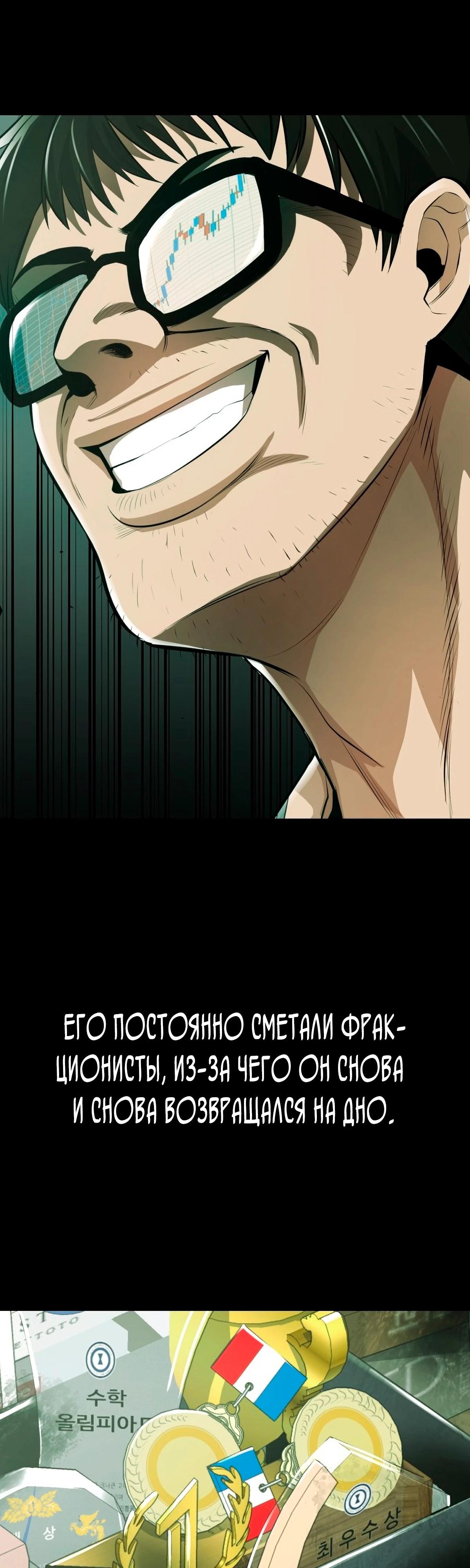 Глава 1 - страница 32