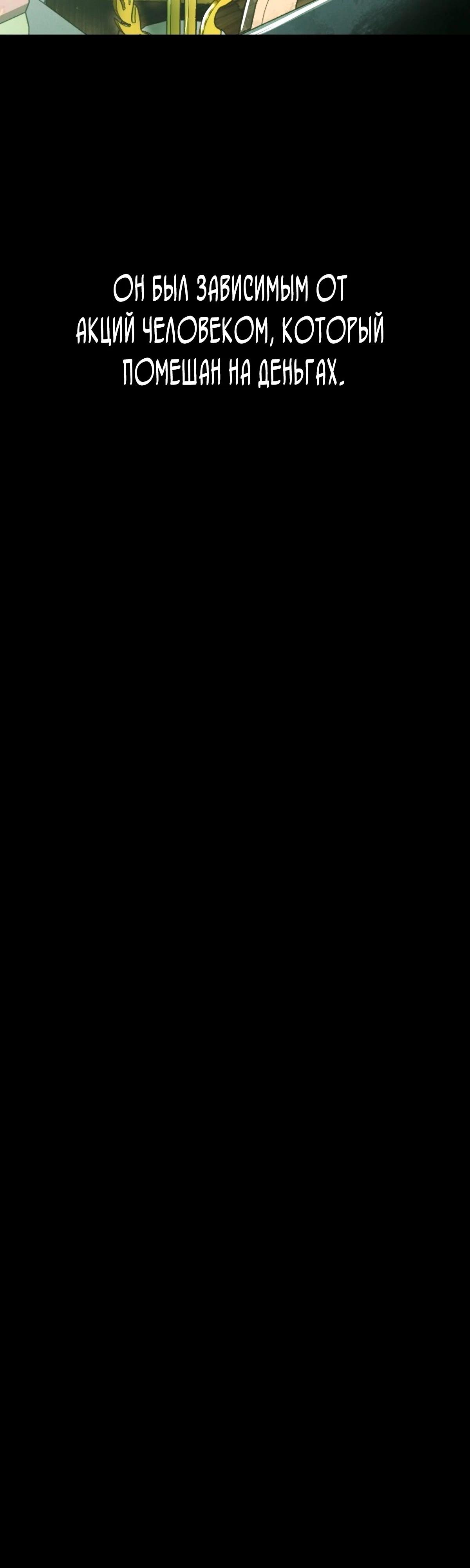 Глава 1 - страница 33