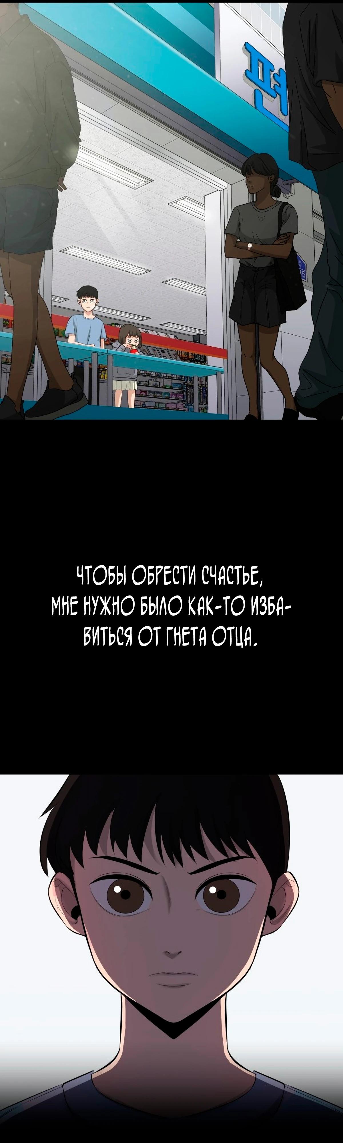 Глава 1 - страница 36