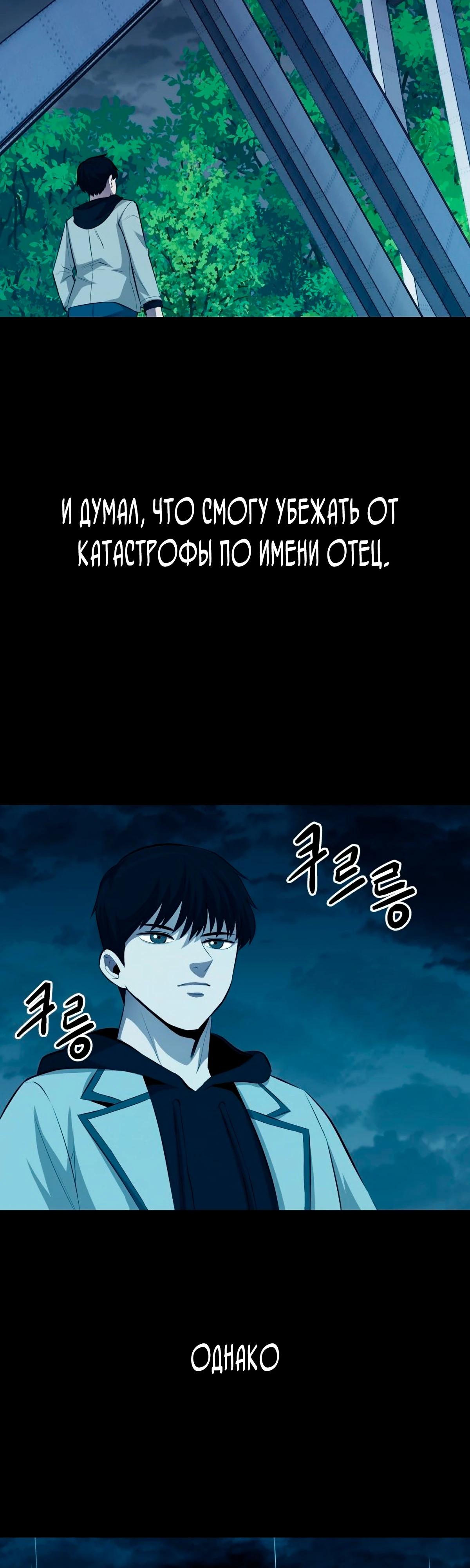 Глава 1 - страница 39