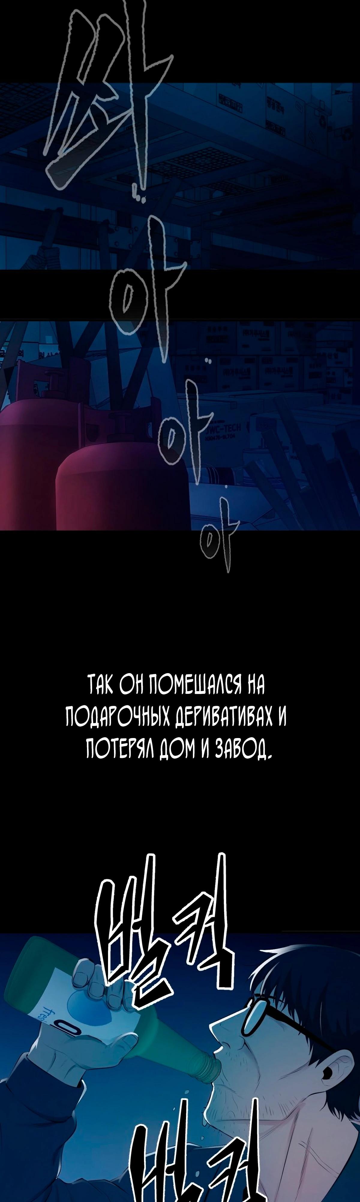 Глава 1 - страница 45