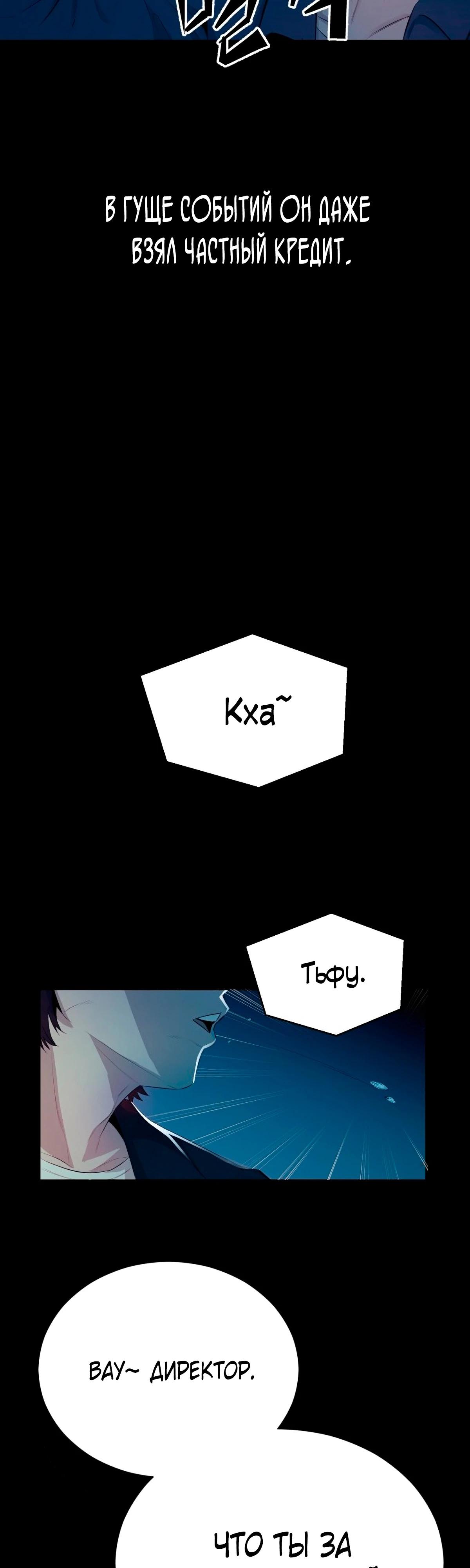 Глава 1 - страница 46