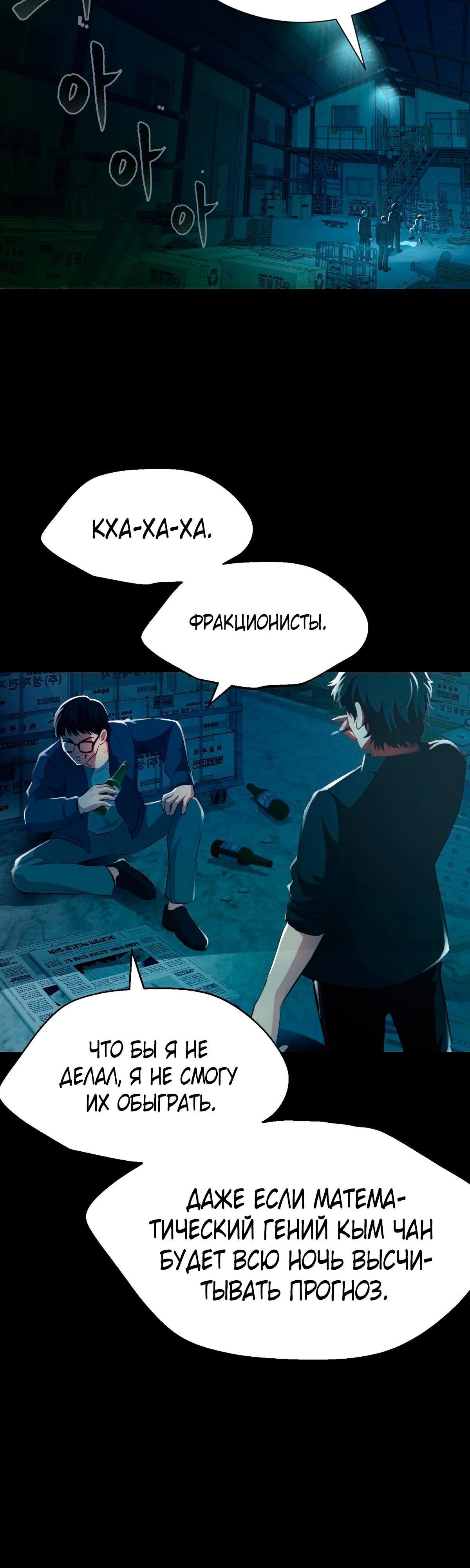 Глава 1 - страница 48