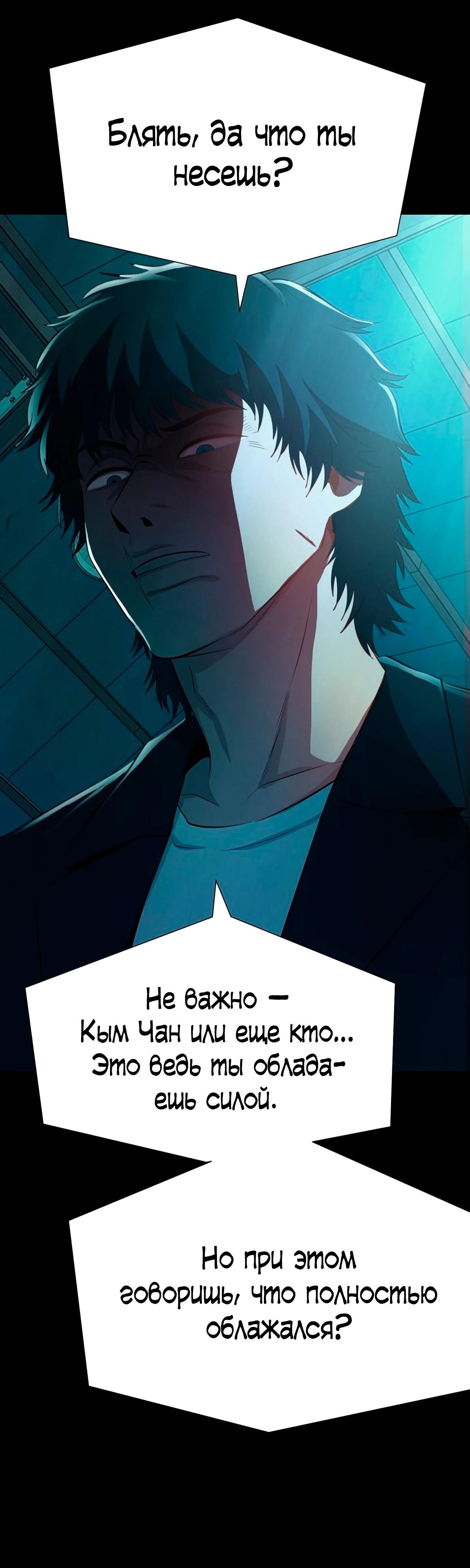 Глава 1 - страница 49