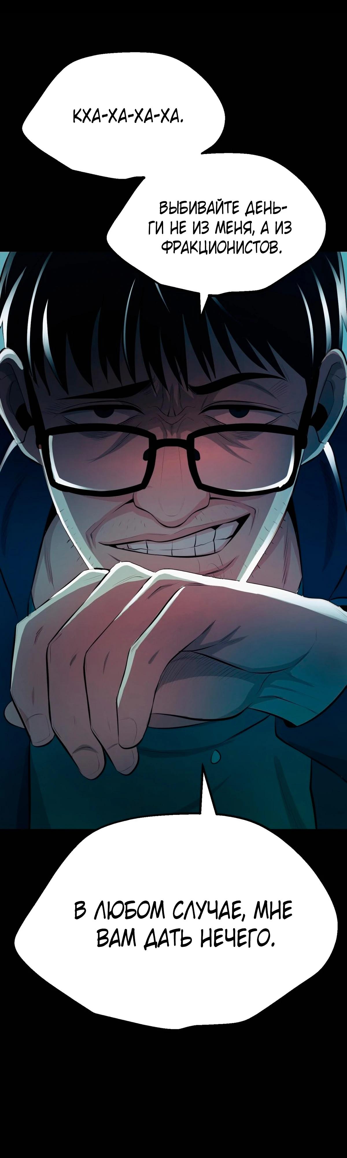 Глава 1 - страница 50