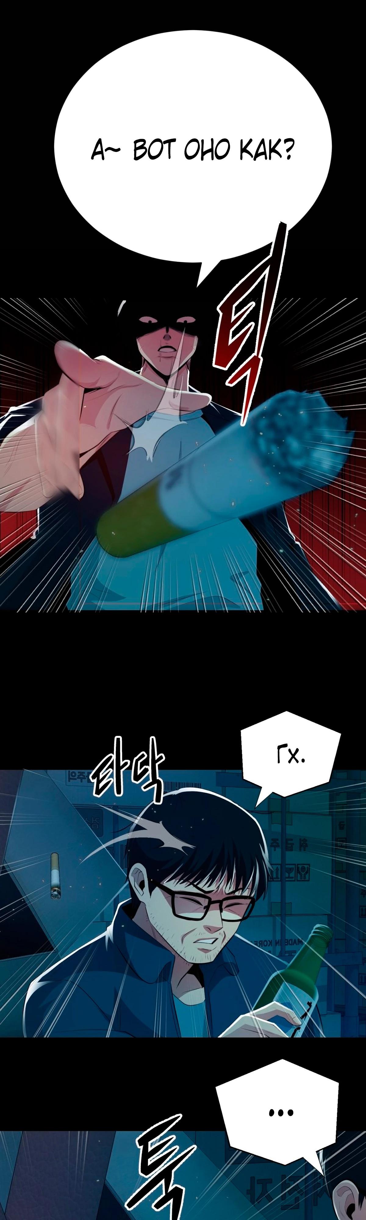 Глава 1 - страница 51