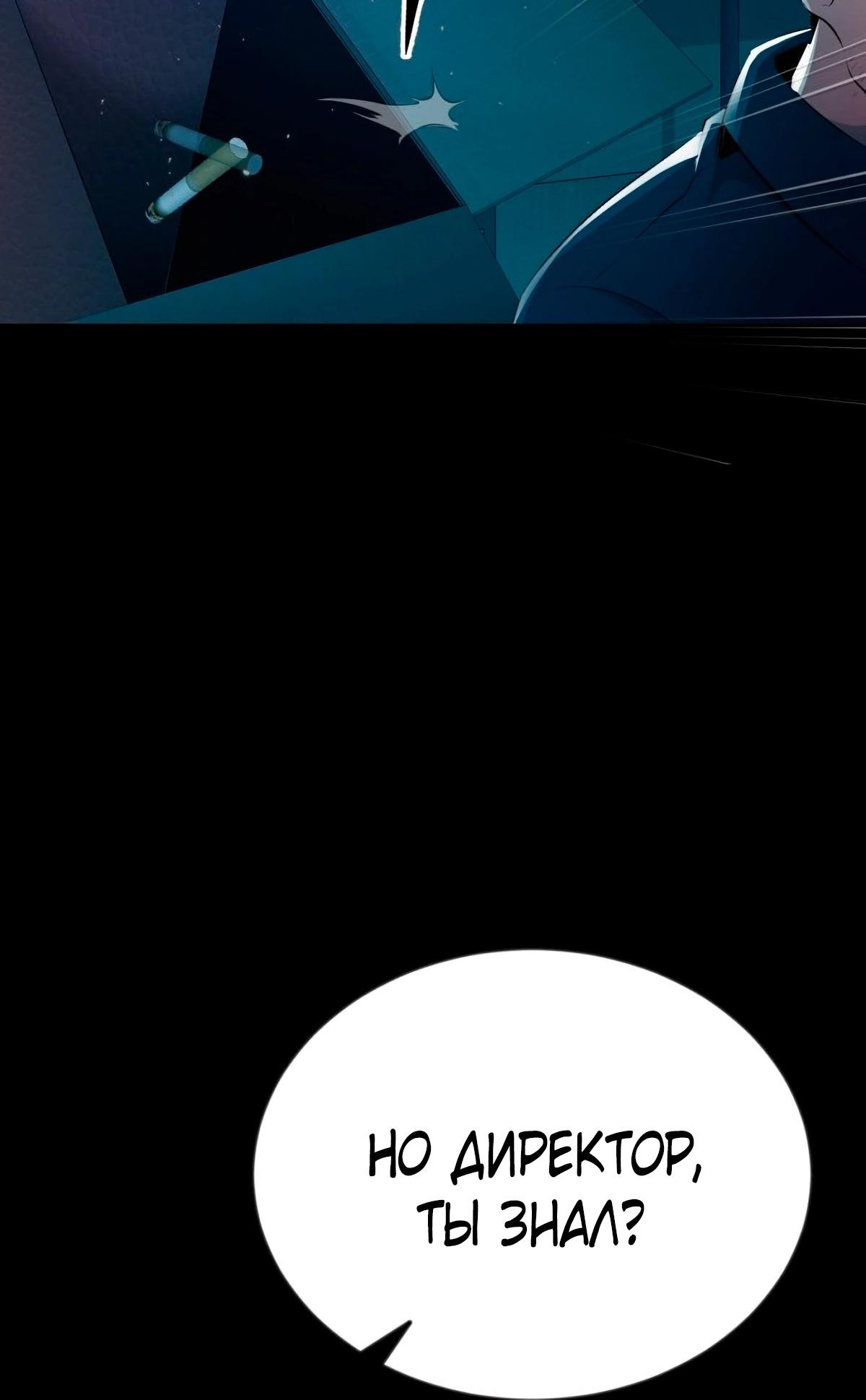 Глава 1 - страница 52