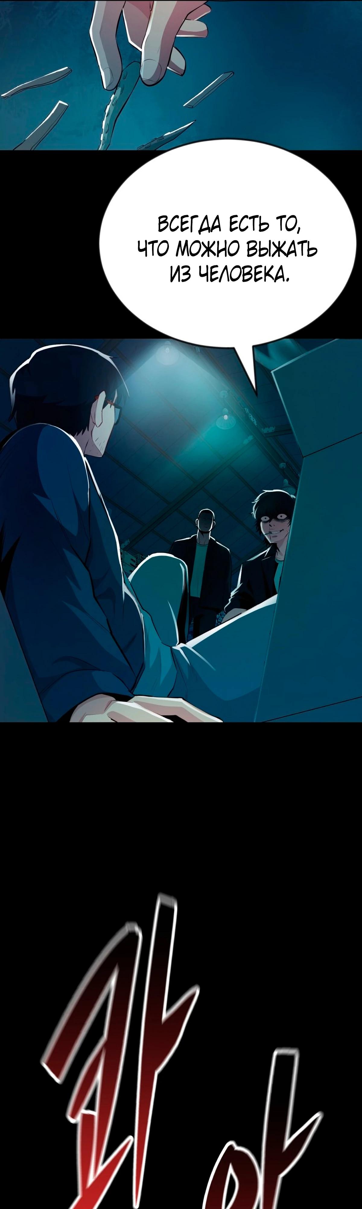 Глава 1 - страница 53