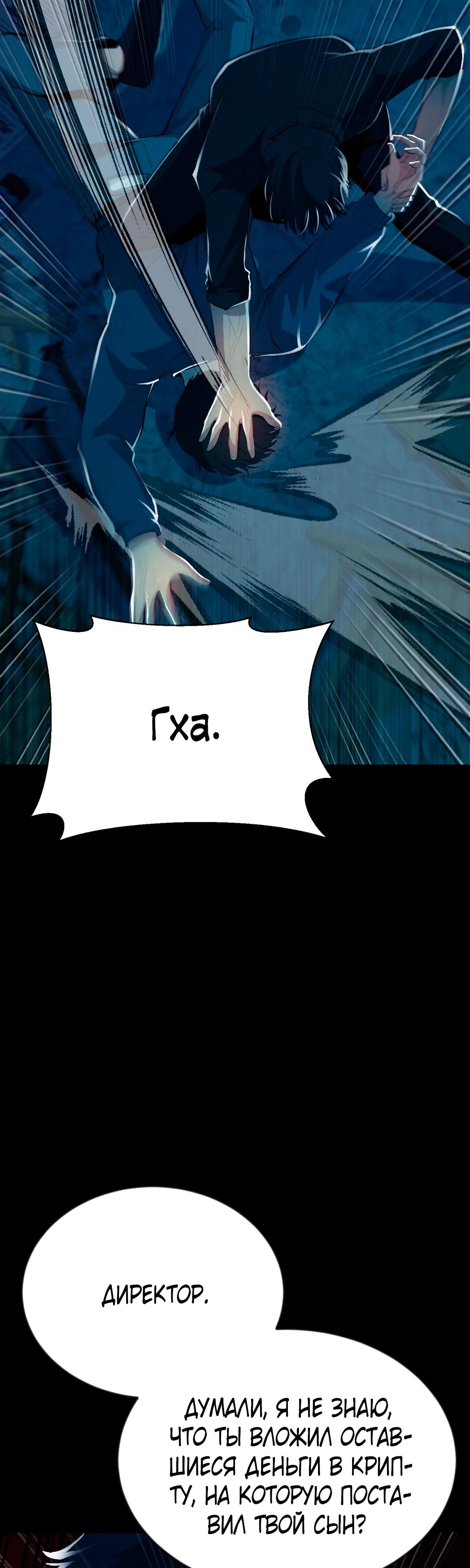 Глава 1 - страница 55