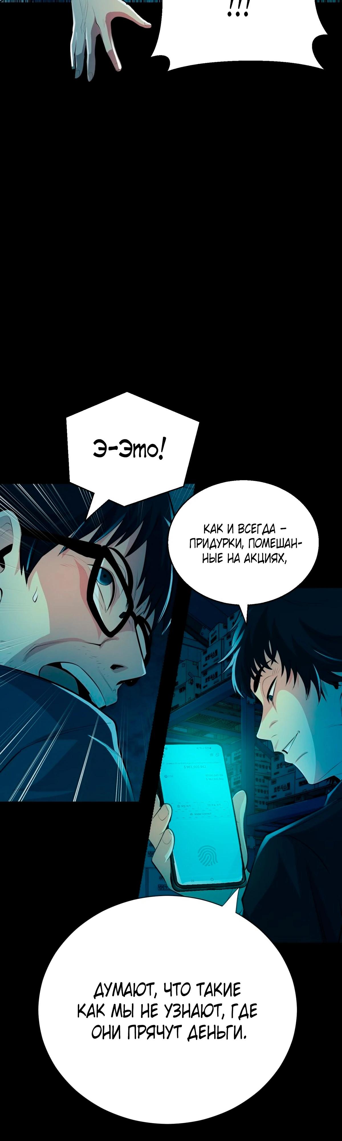 Глава 1 - страница 57