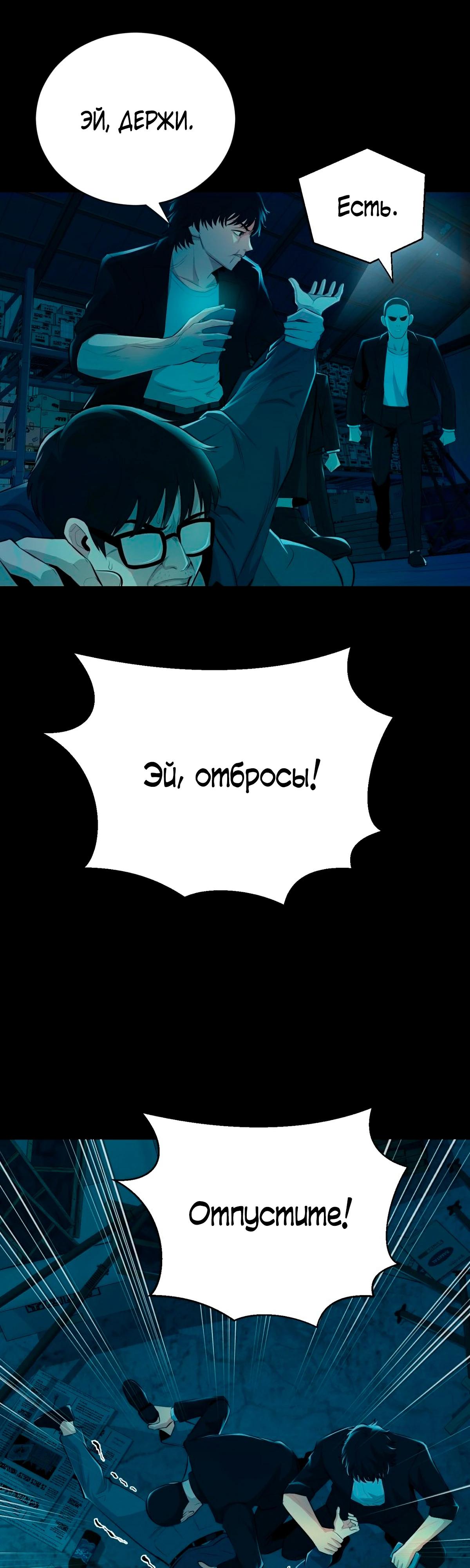 Глава 1 - страница 58