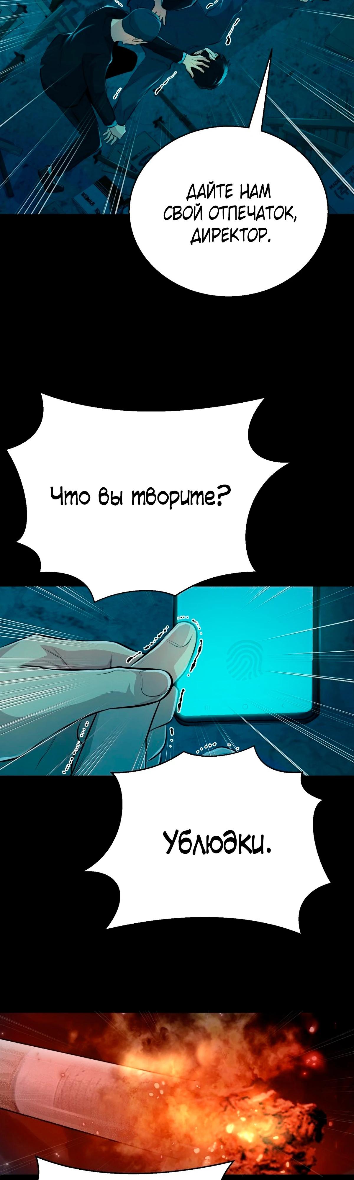 Глава 1 - страница 59