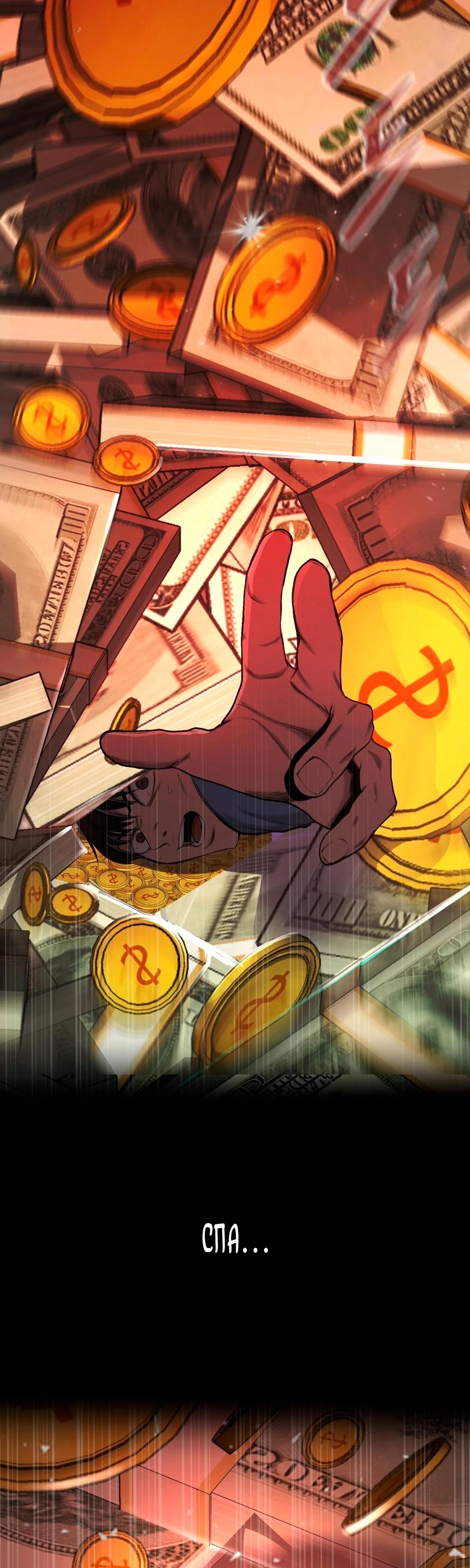 Глава 1 - страница 6